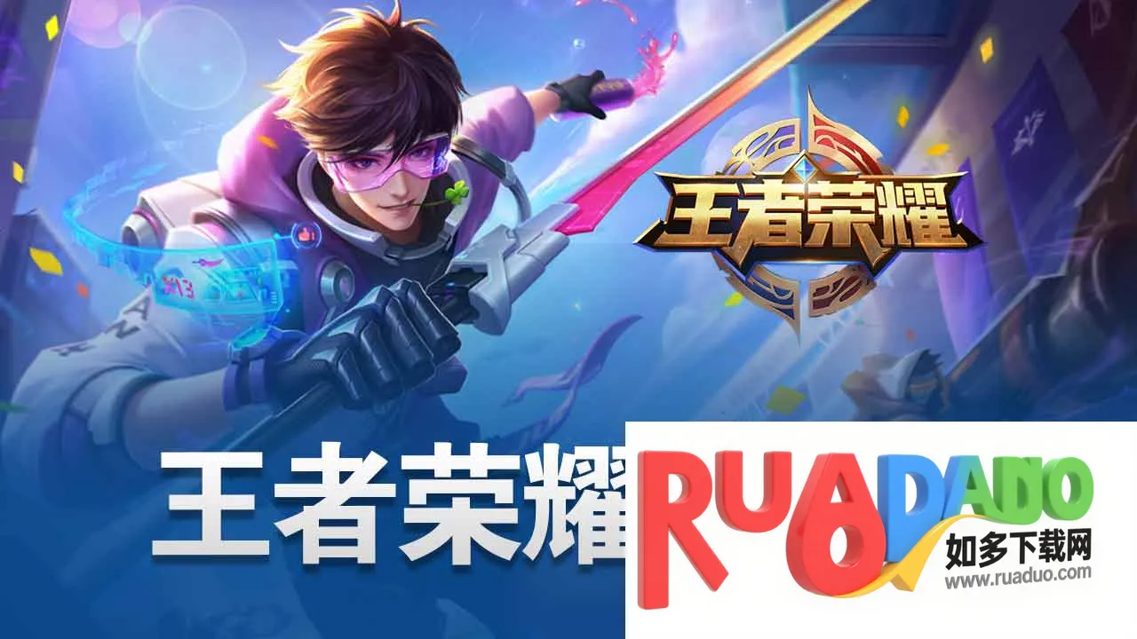 ������ҫ(MOBA��������)