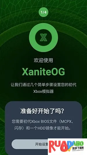 XaniteOGģ����(Xbox��Ϸģ����)