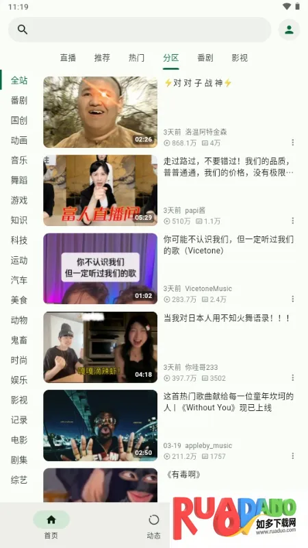 PiliNara Bվ�������ͻ���(��Ƶ�ۿ�����)