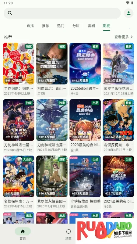 PiliNara Bվ�������ͻ���(��Ƶ�ۿ�����)