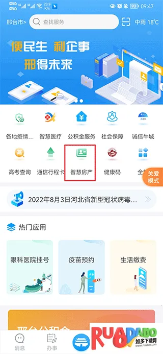 �����������ֻ���