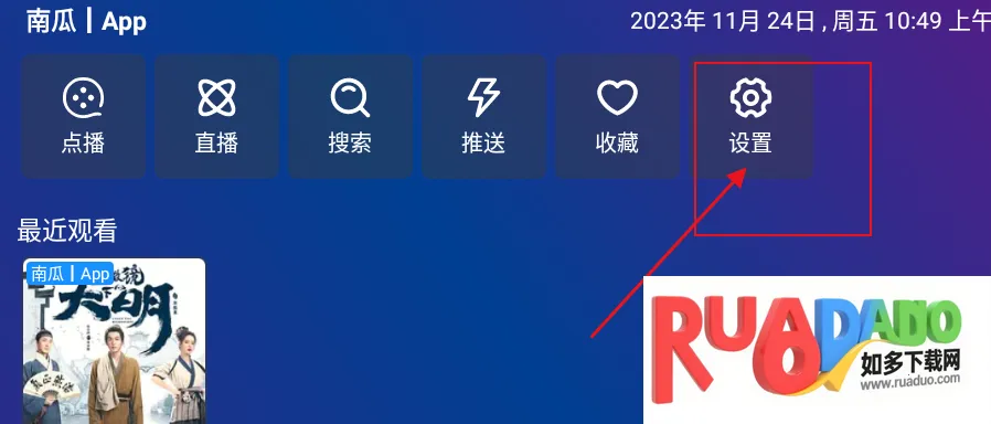 TVBoxPro(Ӱ�Ӳ�������)