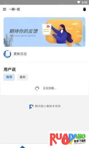 一网一匠(资源搜索工具) 一网一匠(资源搜索工具)