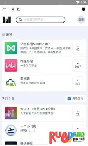 一网一匠(资源搜索工具) 一网一匠(资源搜索工具)