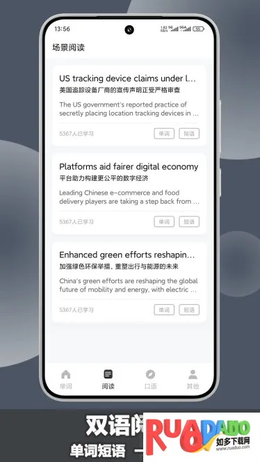 ����Ӣ��(Ӣ��ѧϰ����)