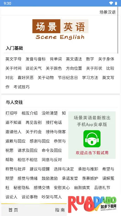 ����Ӣ��(Ӣ��ѧϰ����)