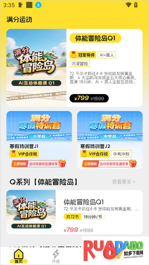 �����˶�(�������˶�ƽ̨)