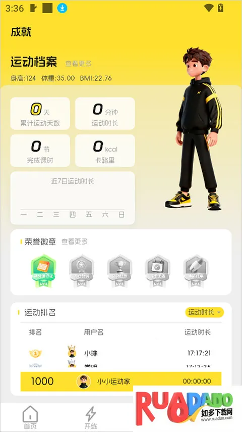 �����˶�(�������˶�ƽ̨)