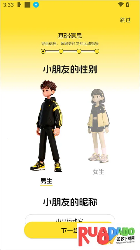 �����˶�(�������˶�ƽ̨)