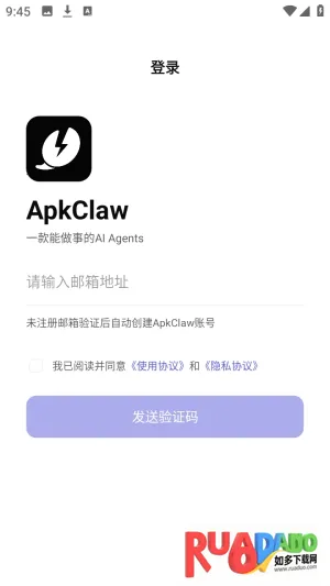 ApkClaw(AI智能体工具) ApkClaw(AI智能体工具)