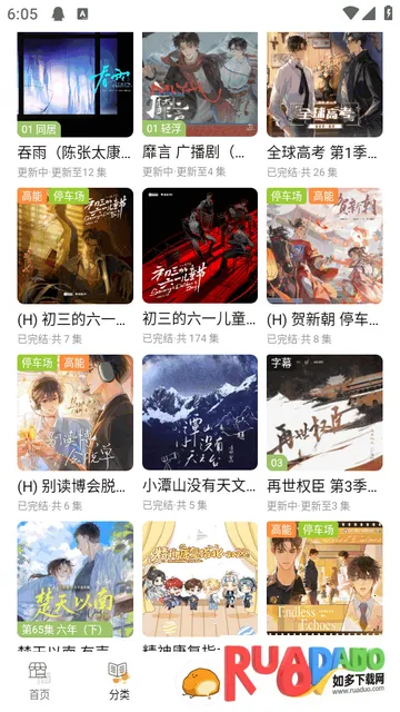 ��ܽFM�㲥��(������Դƽ̨)