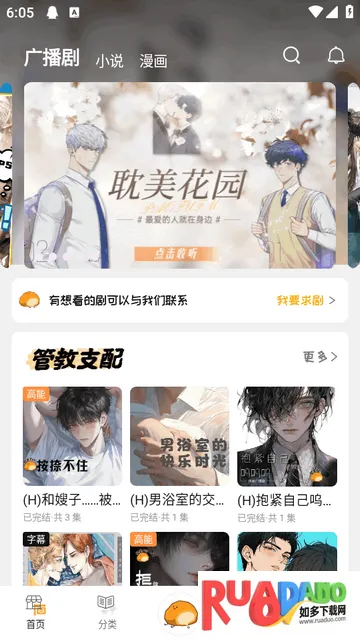 ��ܽFM�㲥��