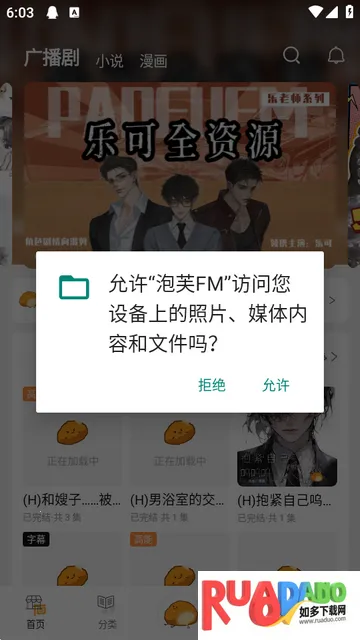 ��ܽFM�㲥��