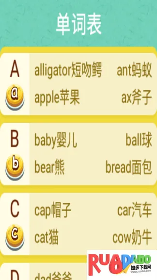 ��Ȼƴ��(Ӣ��ѧϰ����)