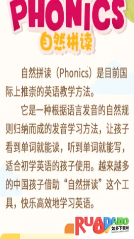 ��Ȼƴ��(Ӣ��ѧϰ����)