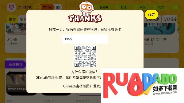 OKmathȫ������(��ͯ��ѧ����)