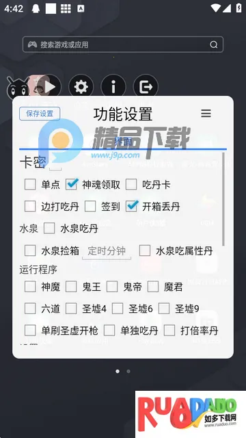 СС���ű�(��Ϸ����App)