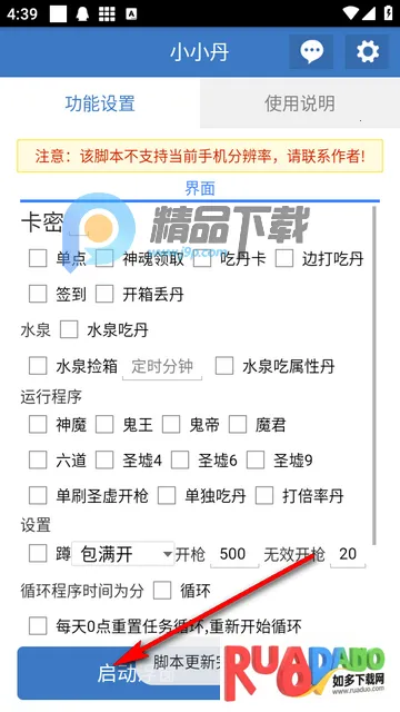 СС���ű�app�ٷ���