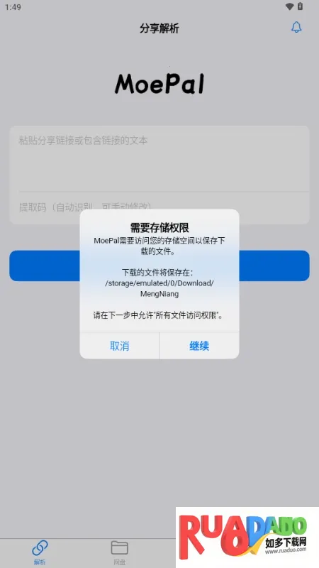 MoePal��������(���̹�������)