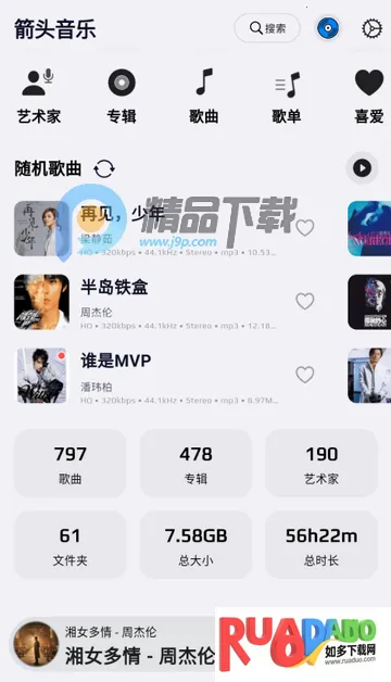 ��ͷ����app���°�