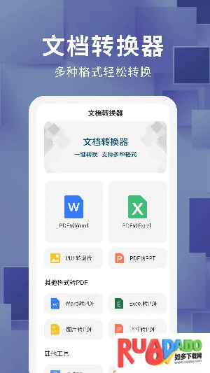 �ĵ���ʽת��(��ʽת������)