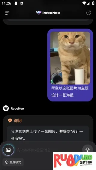 RoboNeo��ͼ2026���°汾