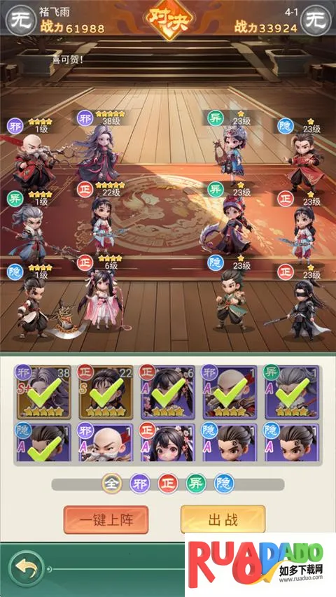 武侠称霸安卓版手机版 武侠称霸安卓版手机版