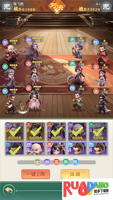 武侠称霸安卓版手机版 武侠称霸安卓版手机版