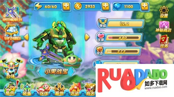 果宝特攻4最新版