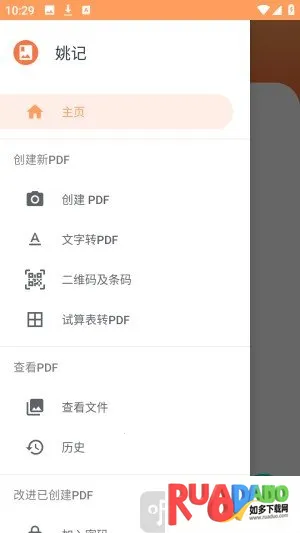 Ҧ��PDFת����