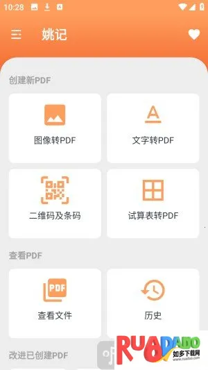 Ҧ��PDFת����