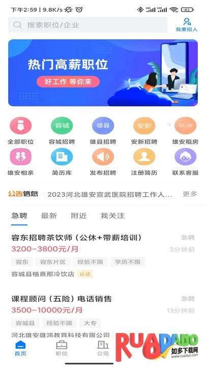 �۰�ֱƸ(�۰���Ƹƽ̨)