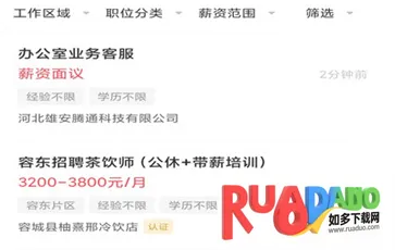 �۰�ֱƸ(�۰���Ƹƽ̨)