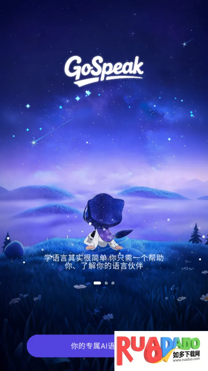 GoSpeak(AI����ѧϰ����)