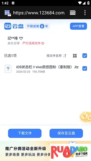 �����Pro��׿��ƻ������2026�ٷ�����