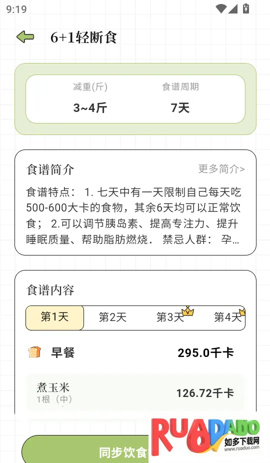 ����Go�����ƻ�(���ʼƻ�����)