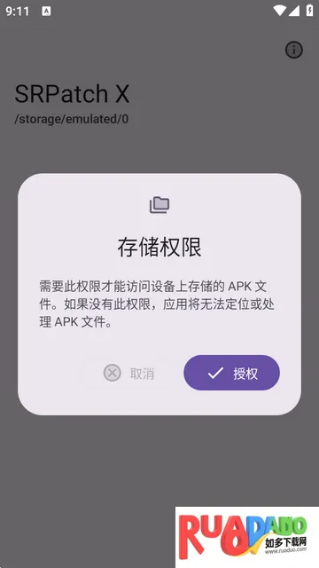 ȥǩ��У�鹤��(SRPatch X)