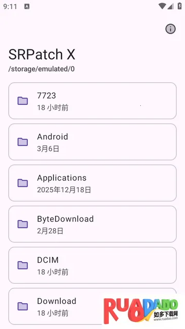 ȥǩ��У�鹤��(SRPatch X)