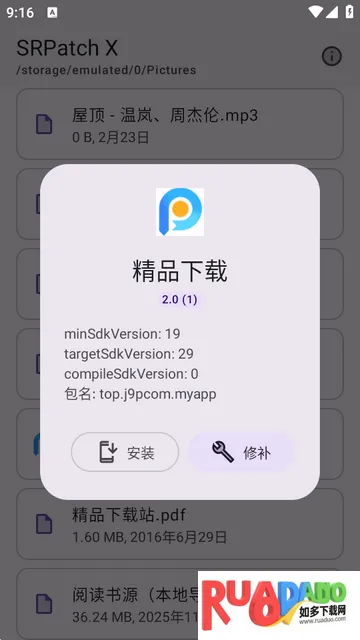 ȥǩ��У�鹤��(SRPatch X)