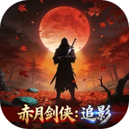 ���½���:׷Ӱ(���ָ��Źһ���Ϸ)v1.2.0 ��׿��