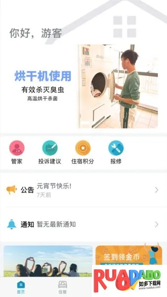 Ԣ(��ʿ��ס��ƽ̨)