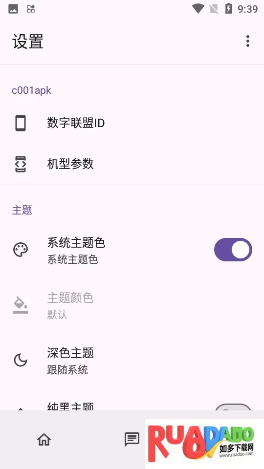 c001apk�޸�����2026�ٷ�����