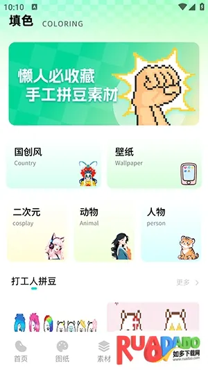 ���ϸ�ƴ��(ƴ����������)