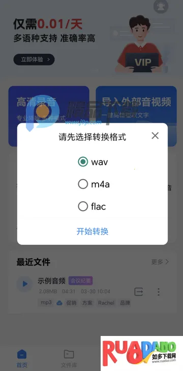 ����������ת������PRO��