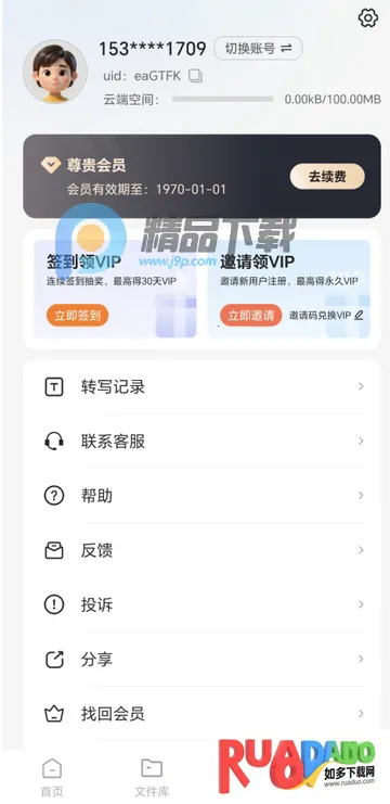 ����������ת������PRO��(��Ƶת������)