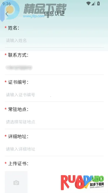 ���Ʒ���Pro(���������ҵApp)