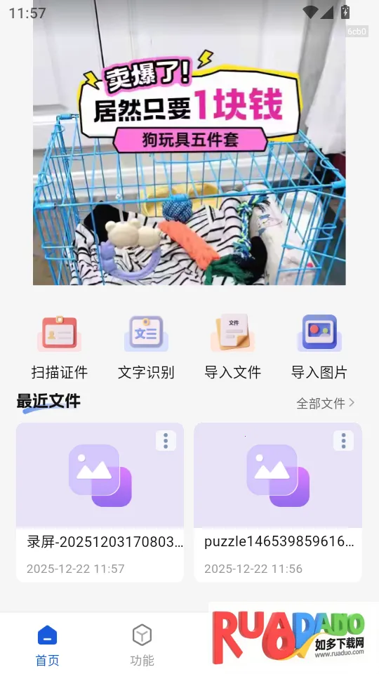 ȫͨɨ����2026�ٷ����°汾