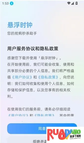 ����ʱ��FloatingClock(������ʱ����)