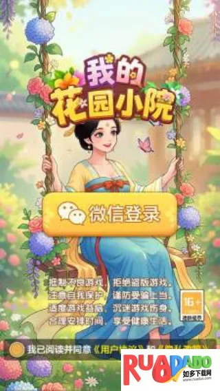 �ҵĻ�԰СԺ�����ֻ���