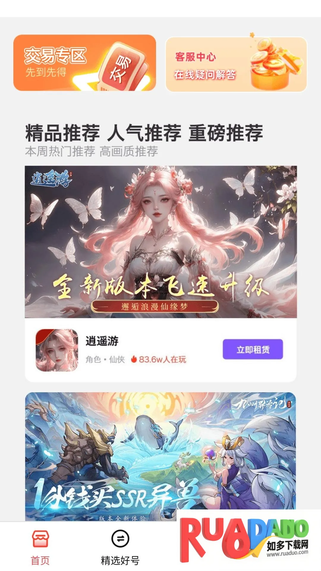 1Ȥ��Ϸ2026���°汾